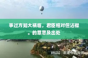 叠矩重规的释义 叠矩重规的释义