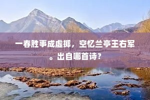 旅怀多感激，行矣寄长谣。全诗是什么？