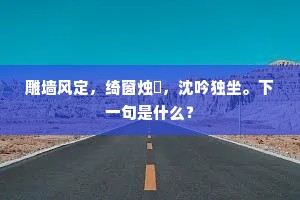 顶门立户的释义 顶门立户的释义