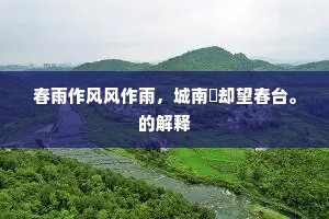 顶名冒姓的解释