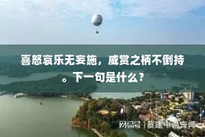 红蕤枕倚钗声坠。欲醒还成醉。上一句是什么？