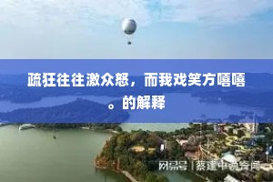 三文买个捞波子，摝蚬虾得几年。下一句是什么？