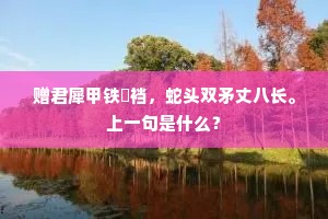 萦云宝炷。恰界破方花,书成梵字。出自哪首诗? 萦云宝炷。恰界破方花,书成梵字。出自哪首诗?