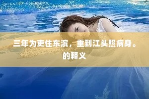 春光披澹艳，绿野历绵芊。出自哪首诗？