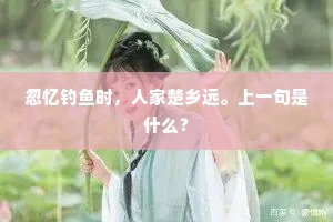 觅得小航冲雨去，湿红飞处忍朝寒。下一句是什么？