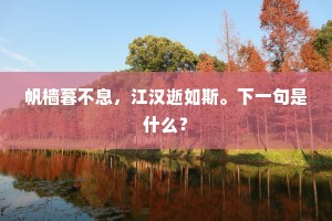 所以闻孙池，娇红变冰玉。的解释