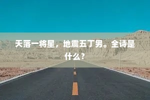 江潭梦断酒旗风。烟浦画桥中。的释义 江潭梦断酒旗风。烟浦画桥中。的释义