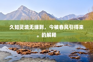 东方将白的解释 东方将白的解释