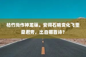 风人低劝,微语破迷痴。的意思及出处 风人低劝,微语破迷痴。的意思及出处