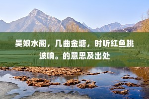 社稿欲刊商再正,文徵待梓儗重论。的释义 社稿欲刊商再正,文徵待梓儗重论。的释义