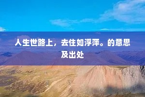 答非所问,深邃之答,生活的哲学回响 答非所问,深邃之答,生活的哲学回响