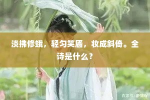 东道之谊的成语解释 东道之谊的成语解释