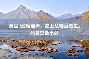 东风浩荡的释义