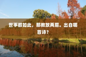 东风马耳的释义