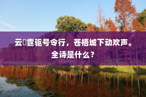 言必思，行必策，智者的生活艺术