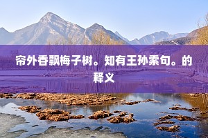 历炼不足浮世躁，内涵浅薄怒火燃，深省人生之镜