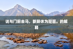志短非才浅，惰怠非力微，唤醒内心的烈火