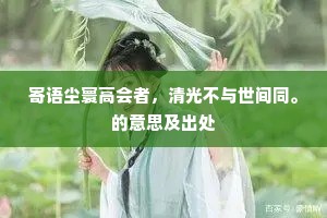 金甲重生，苦海渡心，悟道破局