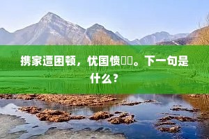 引言,静水深流,坚韧无声 引言,静水深流,坚韧无声