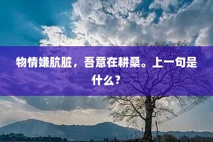 三代接力，苦海渡舟，谁掌舵？