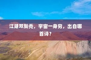 东劳西燕的解释