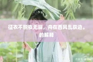 爱，在于那份无拘无束的共鸣