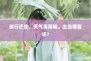 渭河桥边杨夫子，直节千年照青史。的释义