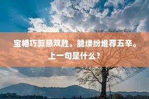 僧自山腰住,人从树杪回。出自哪首诗? 僧自山腰住,人从树杪回。出自哪首诗?