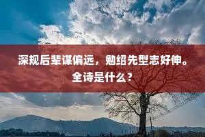 东食西宿的成语解释