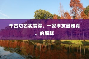 景参米氏画，神会谢家诗。的解释