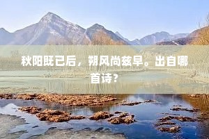 不用张帆越清泚，化身先自遍西山。的释义