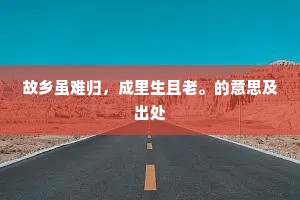 东睃西望的解释