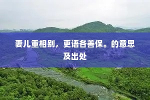 东谈西说的成语解释