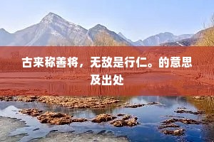 东投西窜的解释