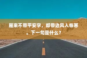 尽客馆歌舞，故人醽醁。的解释