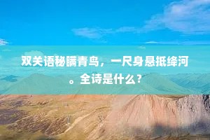 东驰西骋的释义 东驰西骋的释义