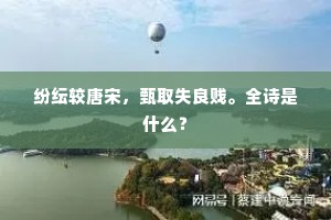 东穿西撞的成语解释