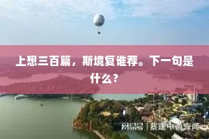 东窗事发的释义