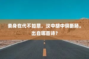 玉箫果许常为媵，神女何辞暂化云。上一句是什么？