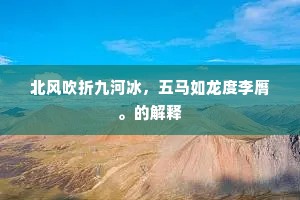 只是费伊方寸血，相如新诔卓文君。下一句是什么？