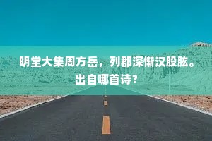 东床姣婿的解释