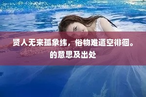 三菲碧弹指，一笑紫翻唇。上一句是什么？