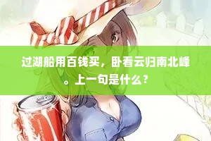 萧疏客从才三骑，曲折胡同到九条。出自哪首诗？