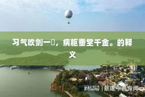 冻浦鱼惊的解释