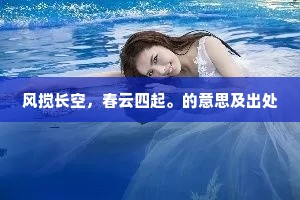 倚栏杆。步栏杆。鹈鴂三更枝上寒。的解释 倚栏杆。步栏杆。鹈鴂三更枝上寒。的解释