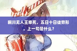 引手向翁如反僛，蹇驴嘷地行欲疲。出自哪首诗？