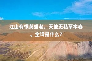 柳色带平湖，桃花拂钓舻。出自哪首诗？