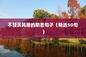 朋友圈励志晚霞文案（通用8篇）
