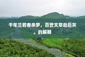 引言，期待之海，心波荡漾