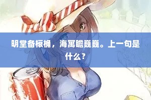 浅水波明，掩映芳痕，不似寻常夭灼。的解释